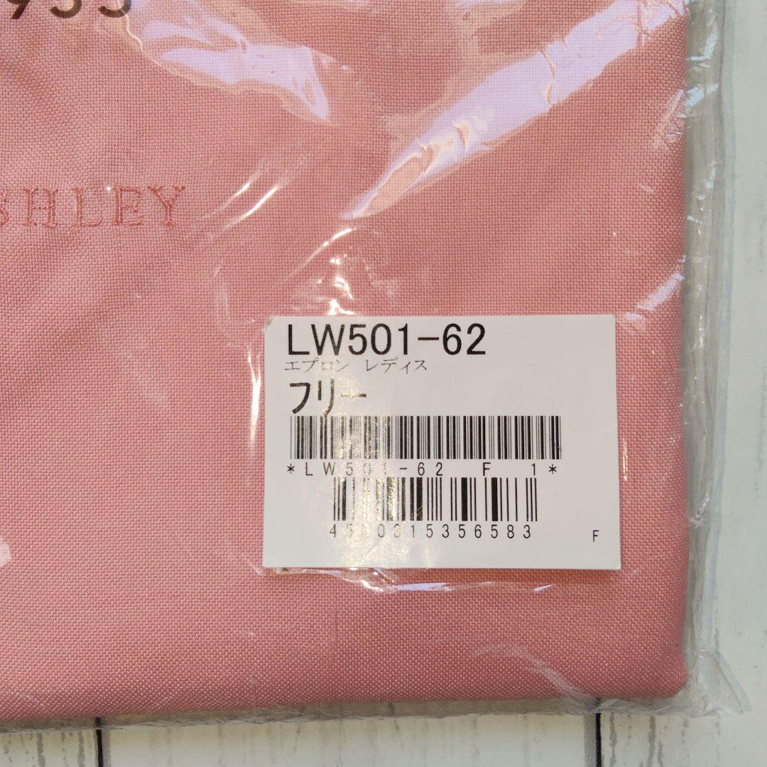 LAURA ASHLEY 介護・医療 エプロン 2セット