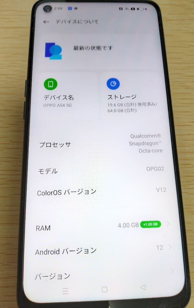 OPPO A54 5G 本体