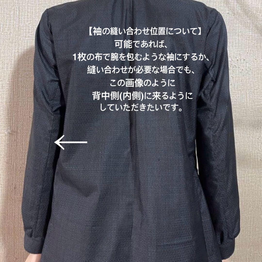 専用　Tera Shop 着物リメイク様