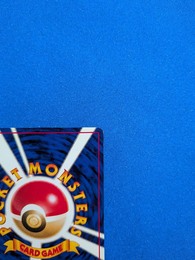 タツツー ポケモンカード HP40 LV.19　旧裏