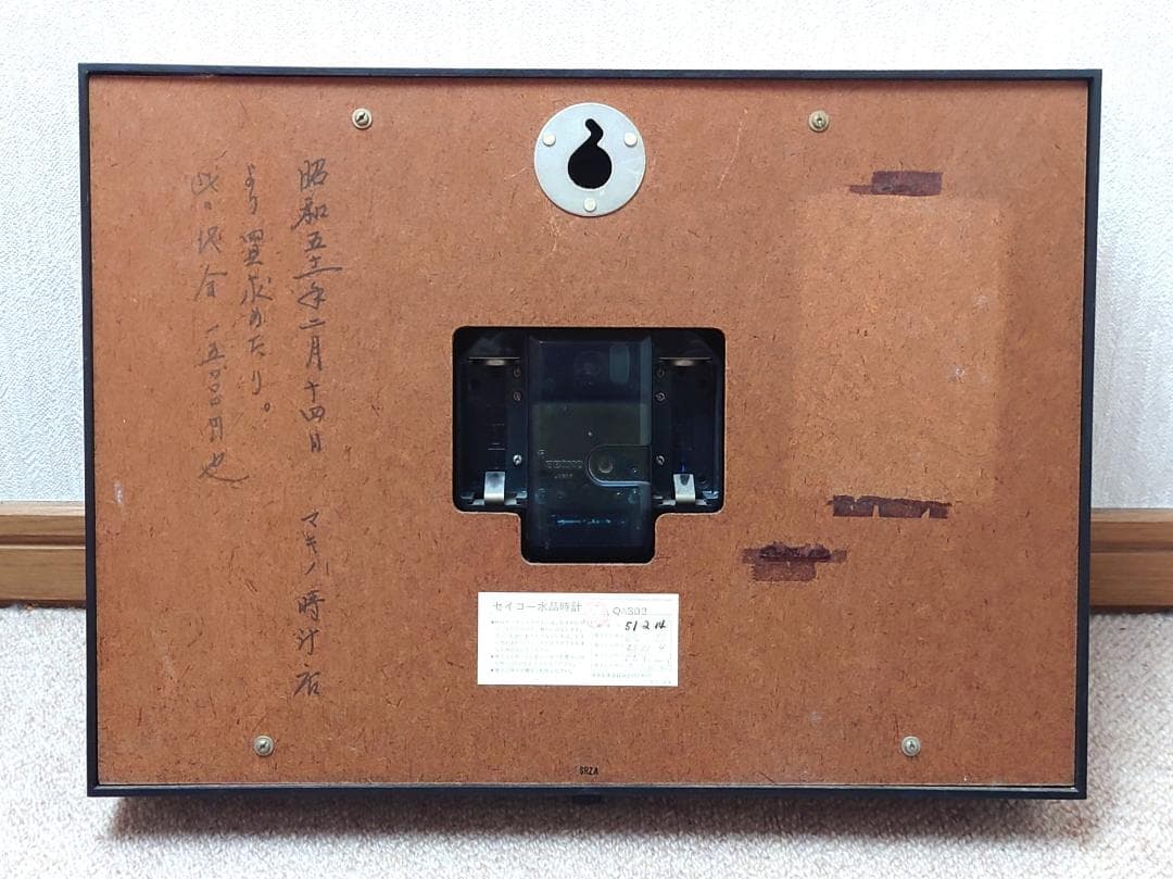 【動作保証】 SEIKO セイコー 壁掛け時計 水晶時計 QA302 80年代