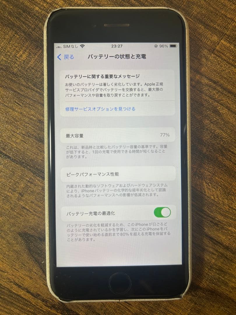 【値下げ】Apple iPhone SE 第2世代 ブラック 本体