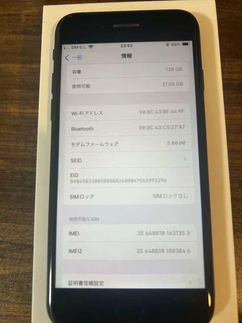 【値下げ】Apple iPhone SE 第2世代 ブラック 本体