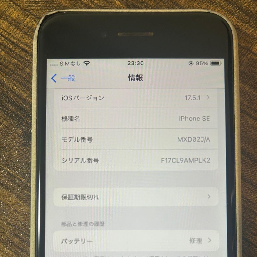 【値下げ】Apple iPhone SE 第2世代 ブラック 本体