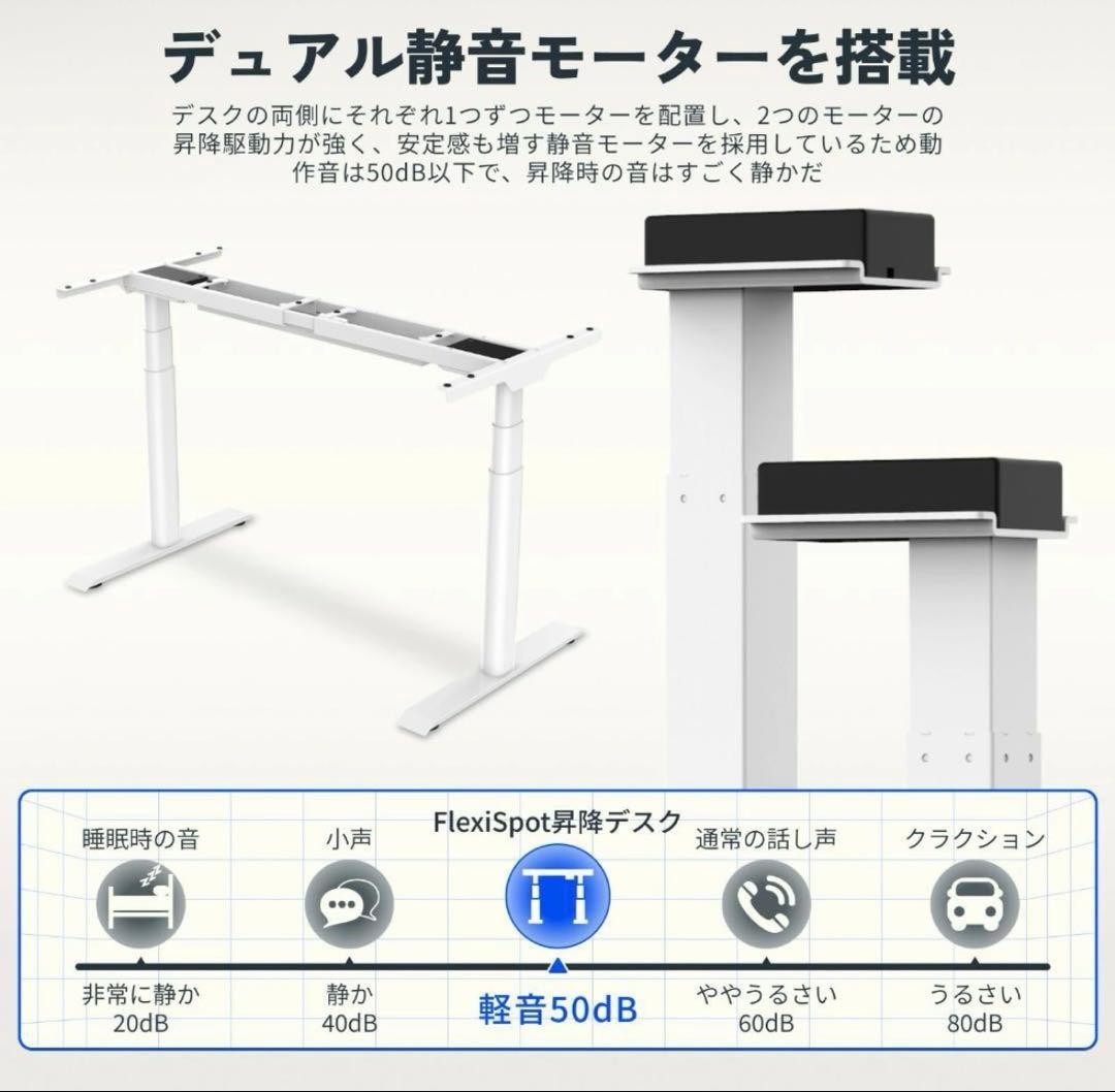 オーダー天板　flexispot E8 電動式昇降デスク