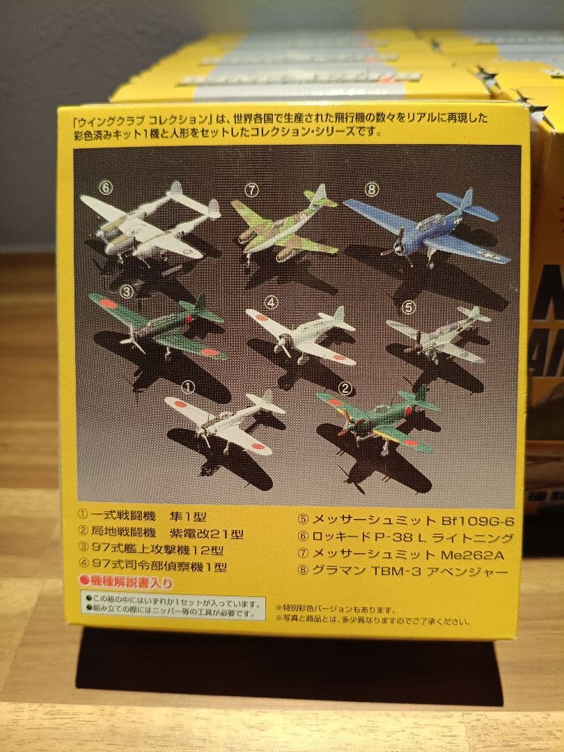 航空機・ヘリコプター WING COLLECTION CLUB L 1/144