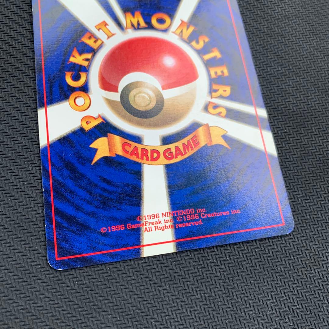 コイキング ◆ 第1弾拡張パック　初版　マークなし