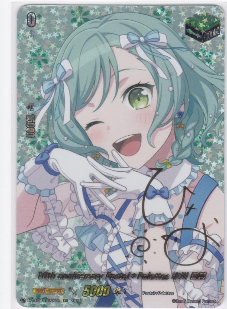 10th anniversary 氷川日菜　EXS　DZ-BT10　ちゅうてつ