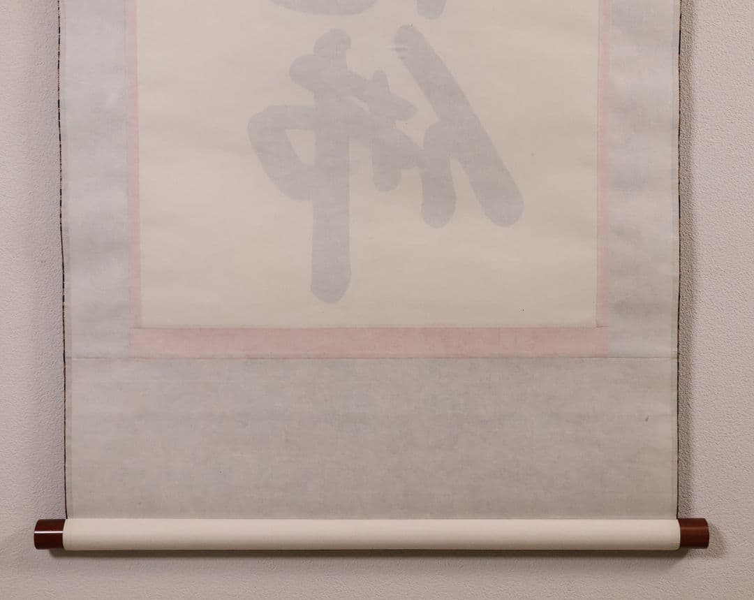 【真作】悠堂 六字名号 南無阿弥陀仏佛 絹本 掛軸 共箱 仏具 MB257