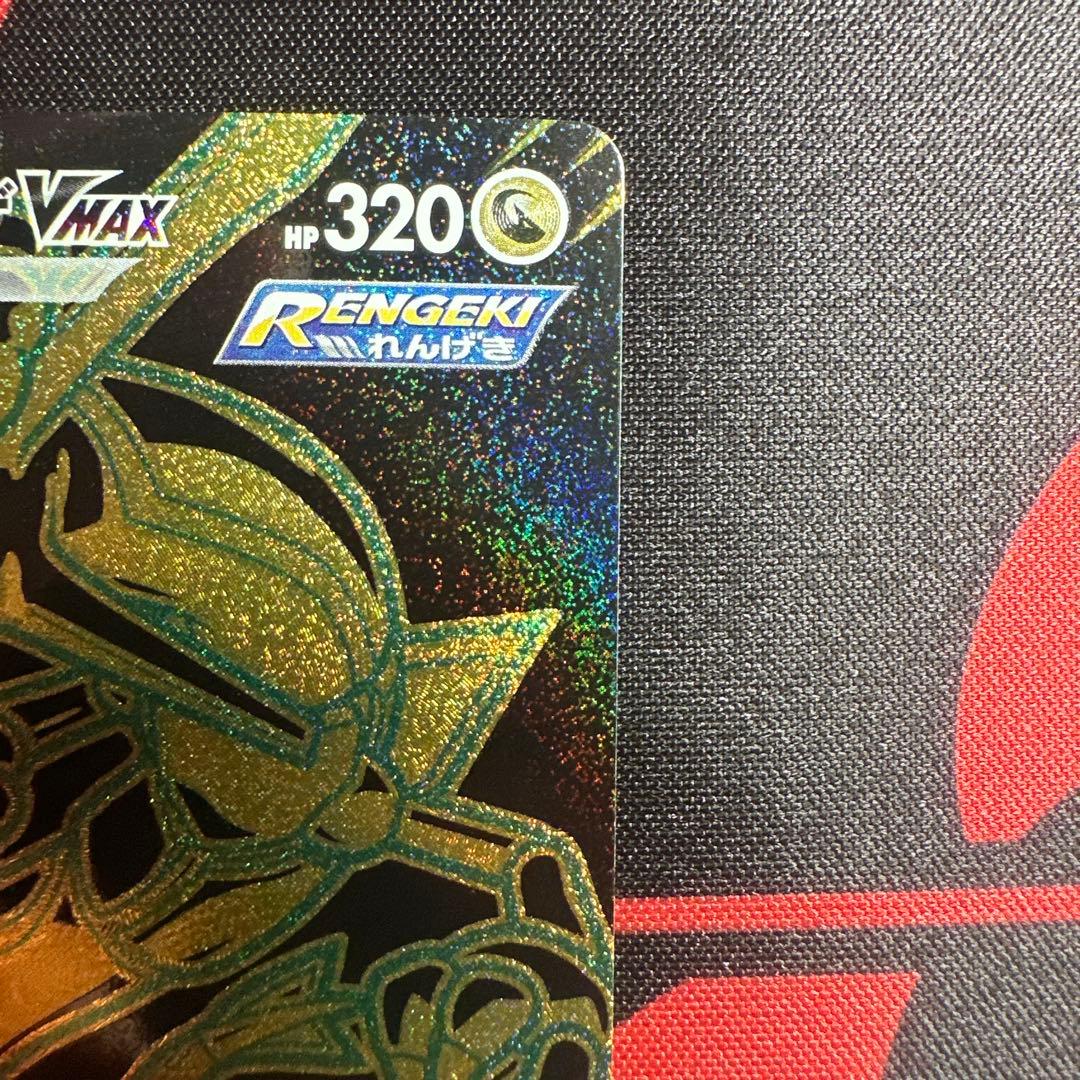 【美品】レックウザVMAX UR 284/184