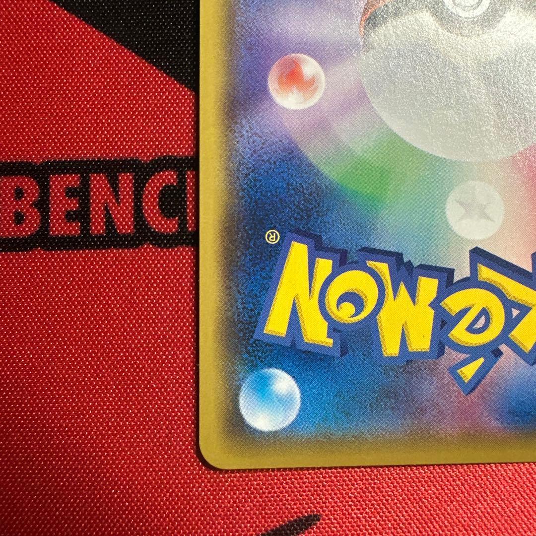 【美品】レックウザVMAX UR 284/184