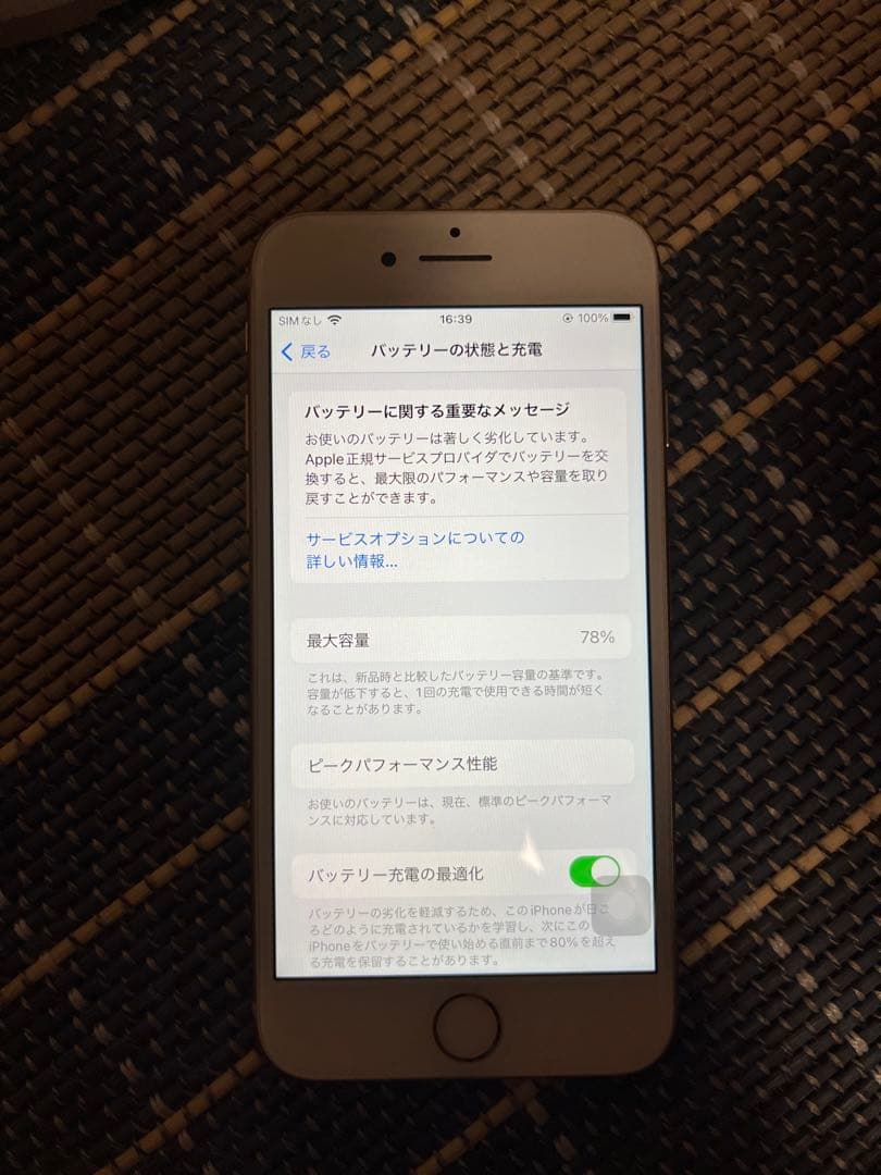 【応援セール】iPhone 8 64GB ピンクゴールド