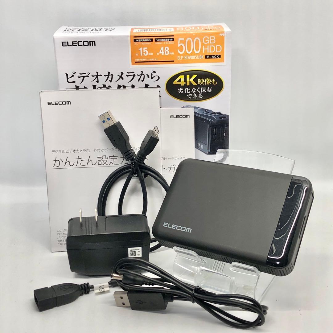 エレコム HDD 外付けハードディスク ELP-EDV005UBK