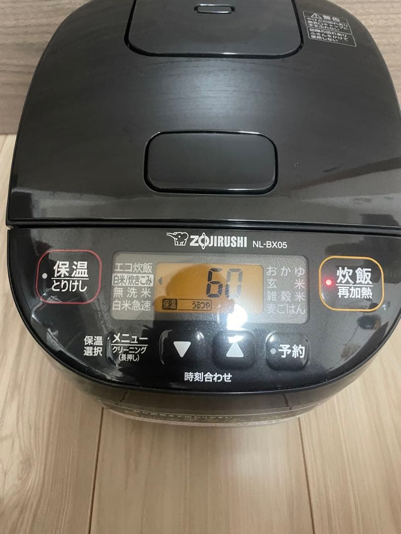 象印 NL-BX05 2024年製