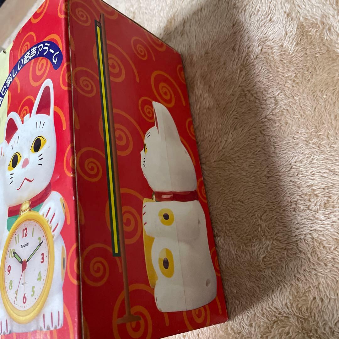 【新品未使用】マルマンmaruman 招き猫　マネキネコ　目覚まし時計　からくり