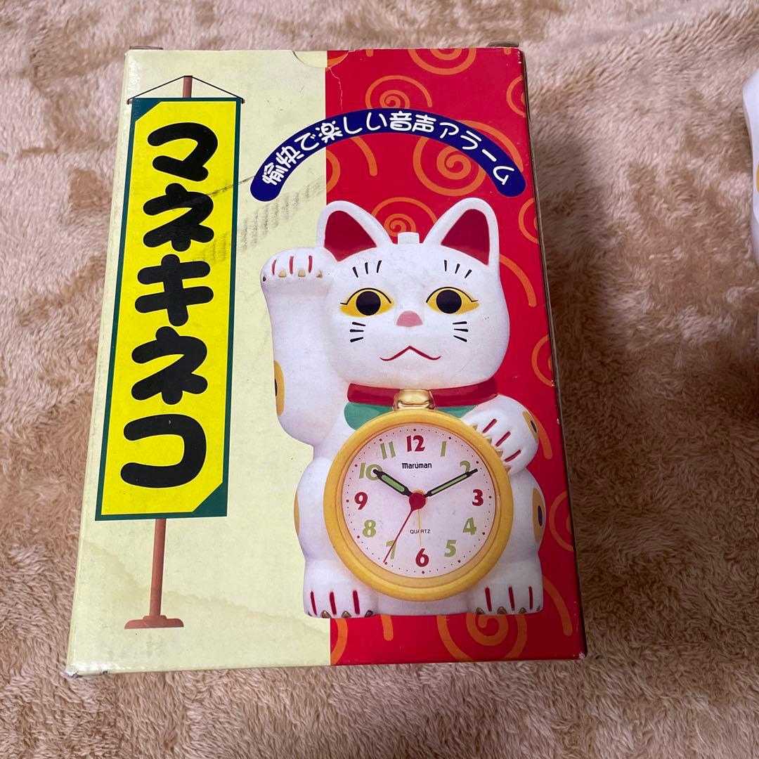 【新品未使用】マルマンmaruman 招き猫　マネキネコ　目覚まし時計　からくり