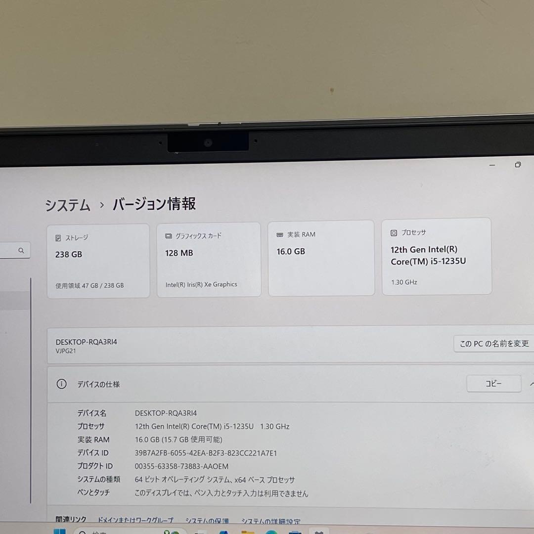 #315 VAIO VJPG21 12世代 i5-1235U office付き