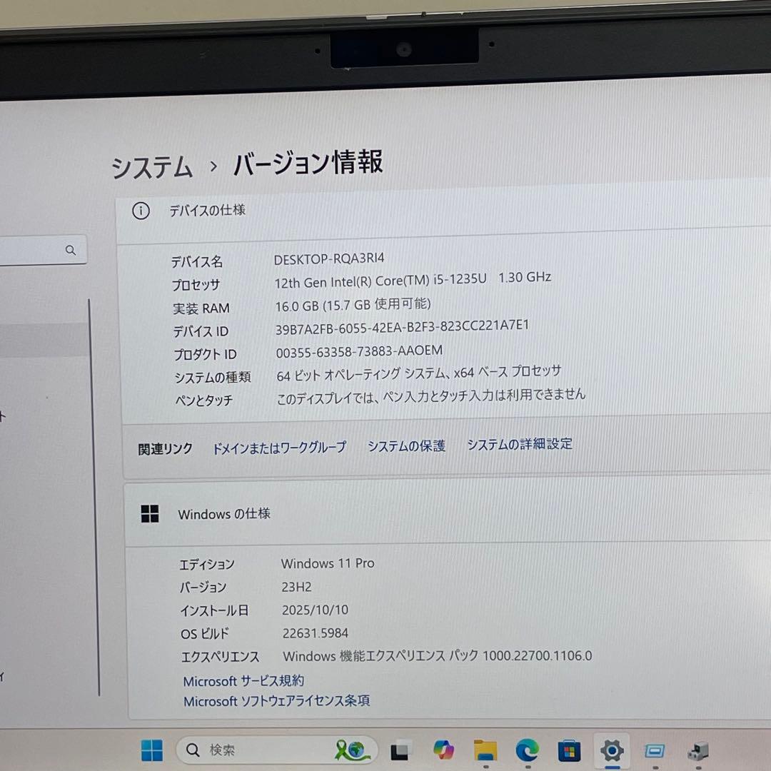 #315 VAIO VJPG21 12世代 i5-1235U office付き