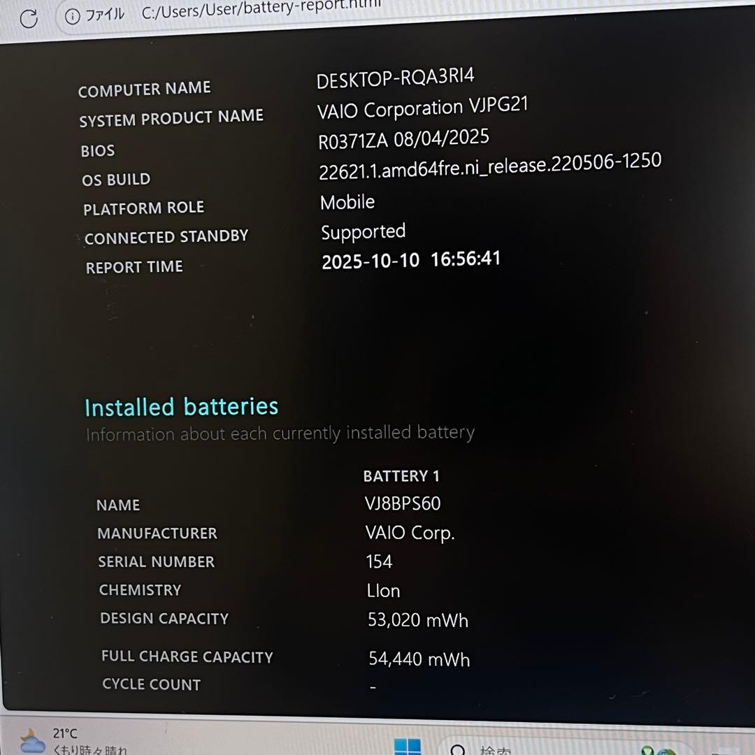 #315 VAIO VJPG21 12世代 i5-1235U office付き