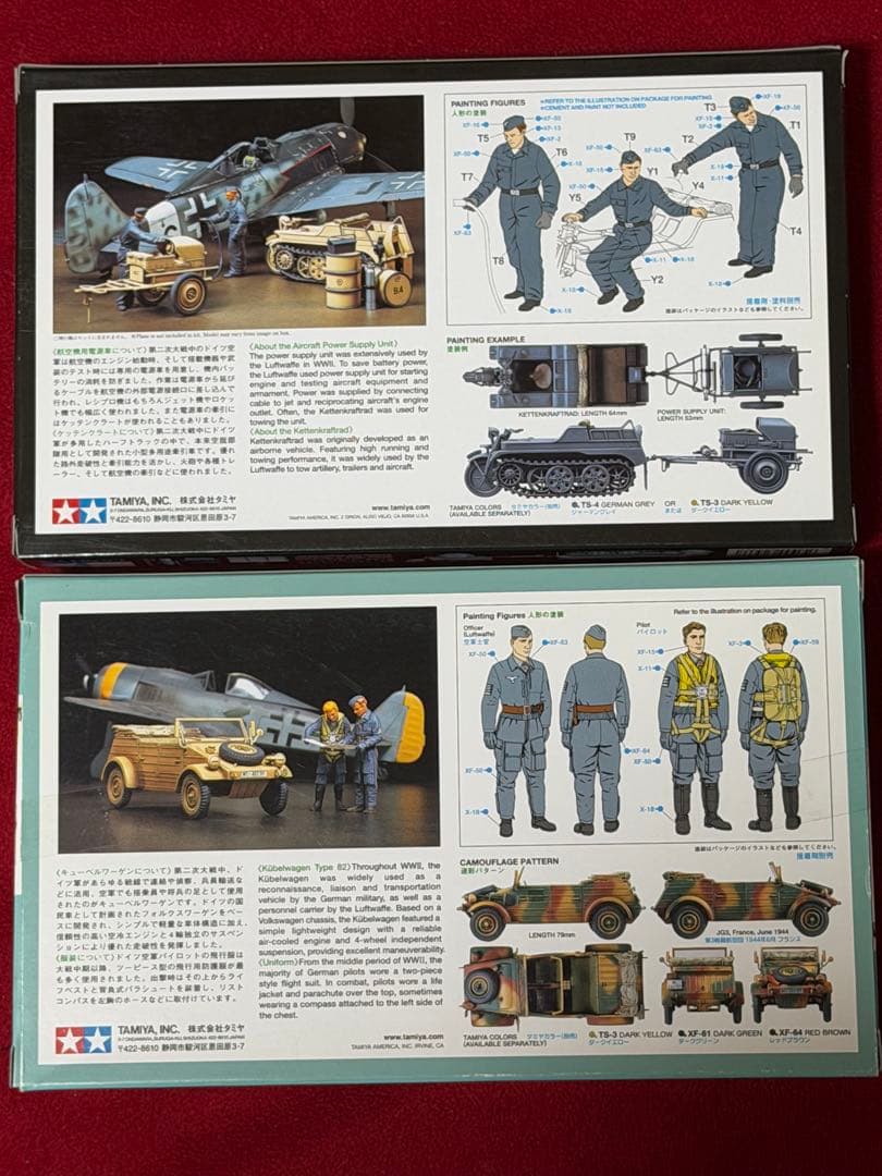 フジミ1/48 メッサーシュミットBf 109 他、全7個セット