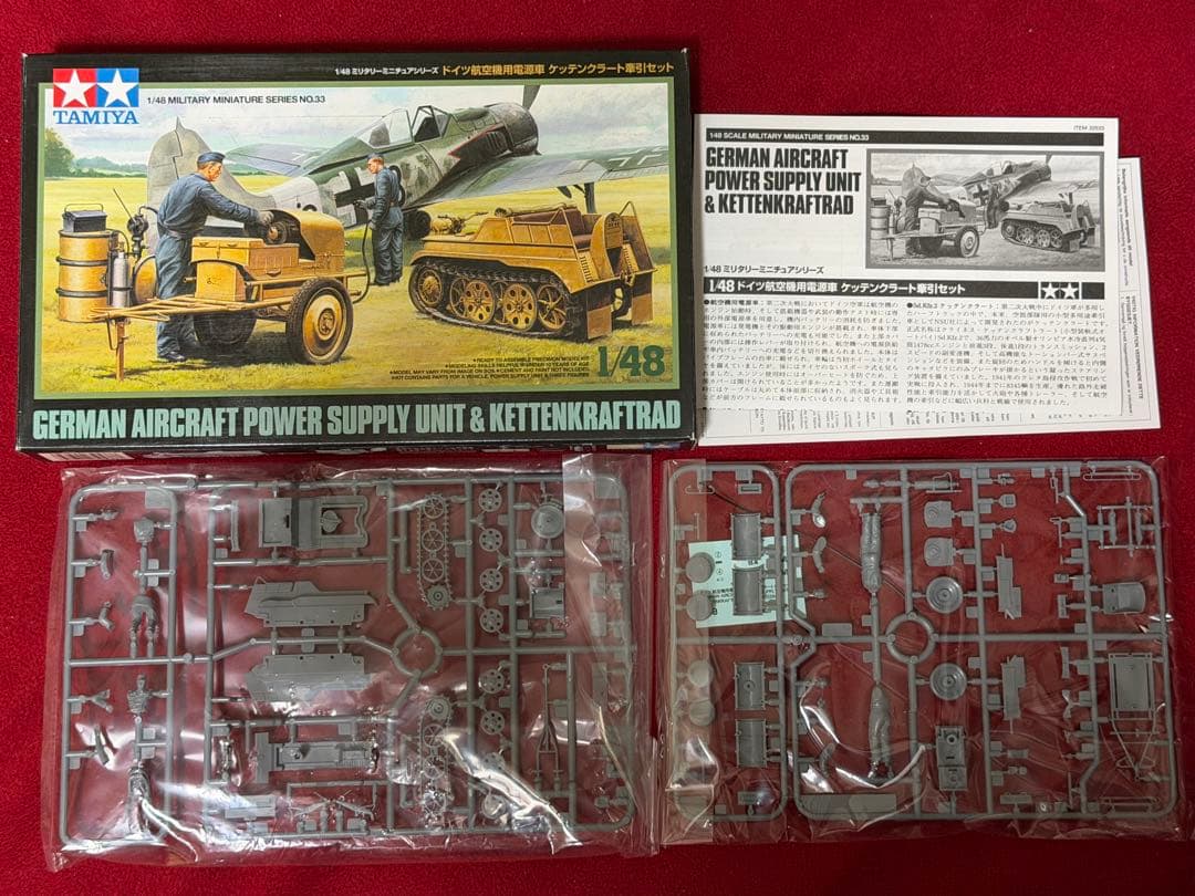 フジミ1/48 メッサーシュミットBf 109 他、全7個セット