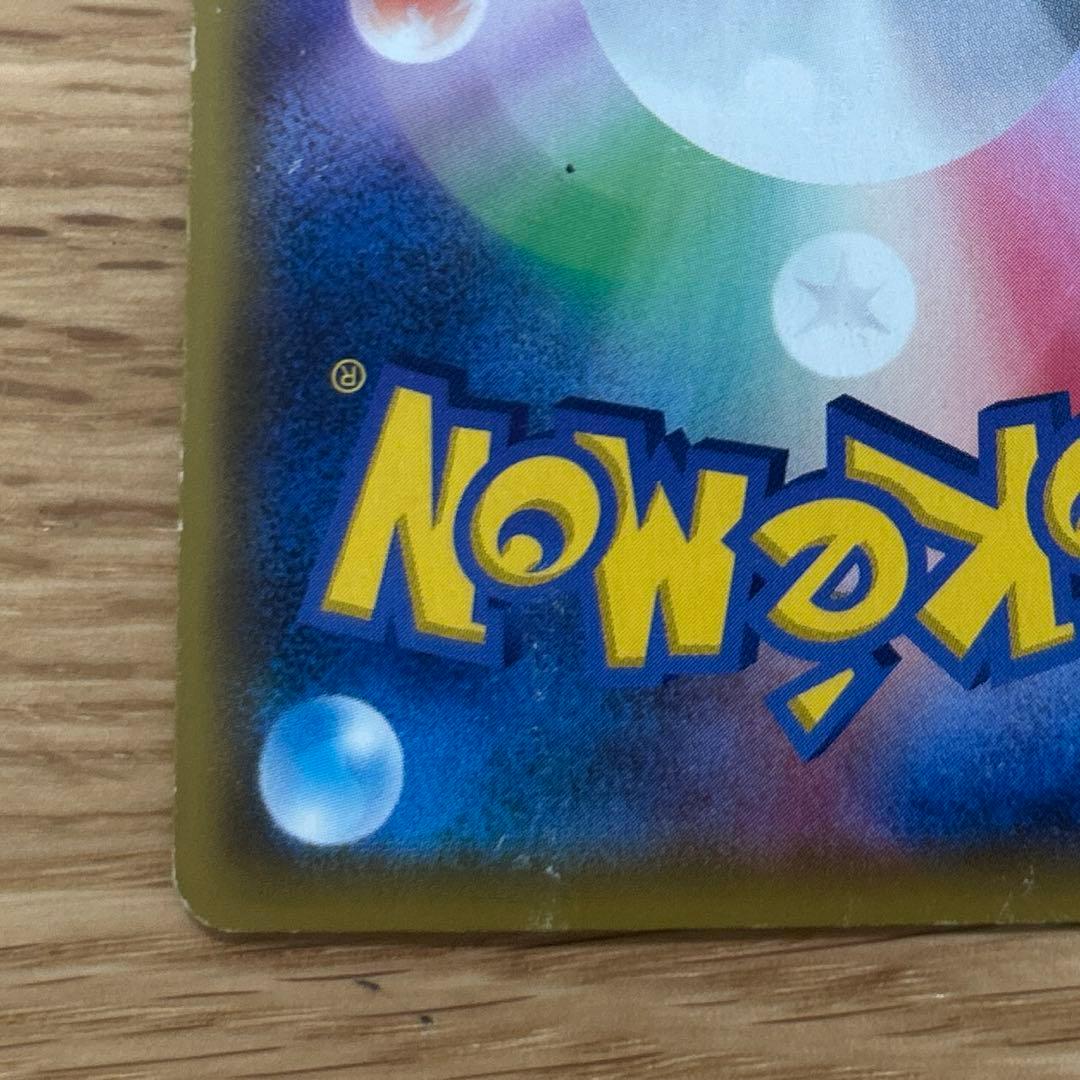 リーリエの全力【SR】{068/049} [sm11b]﻿