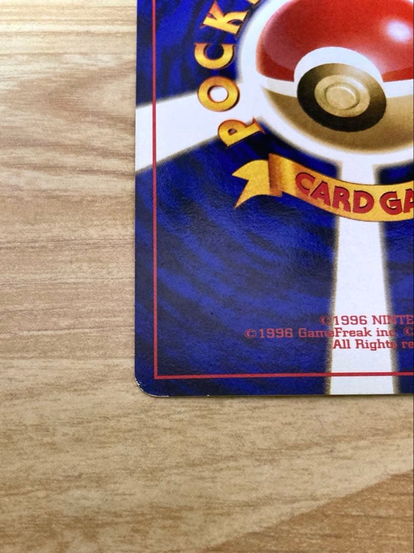 カイリュー　ポケモンカード　旧裏