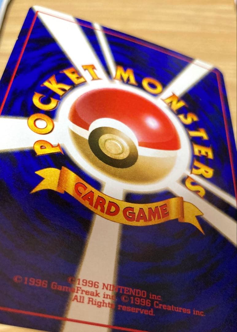 カイリュー　ポケモンカード　旧裏