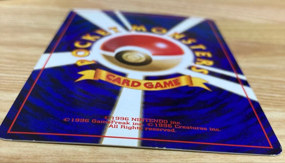 カイリュー　ポケモンカード　旧裏