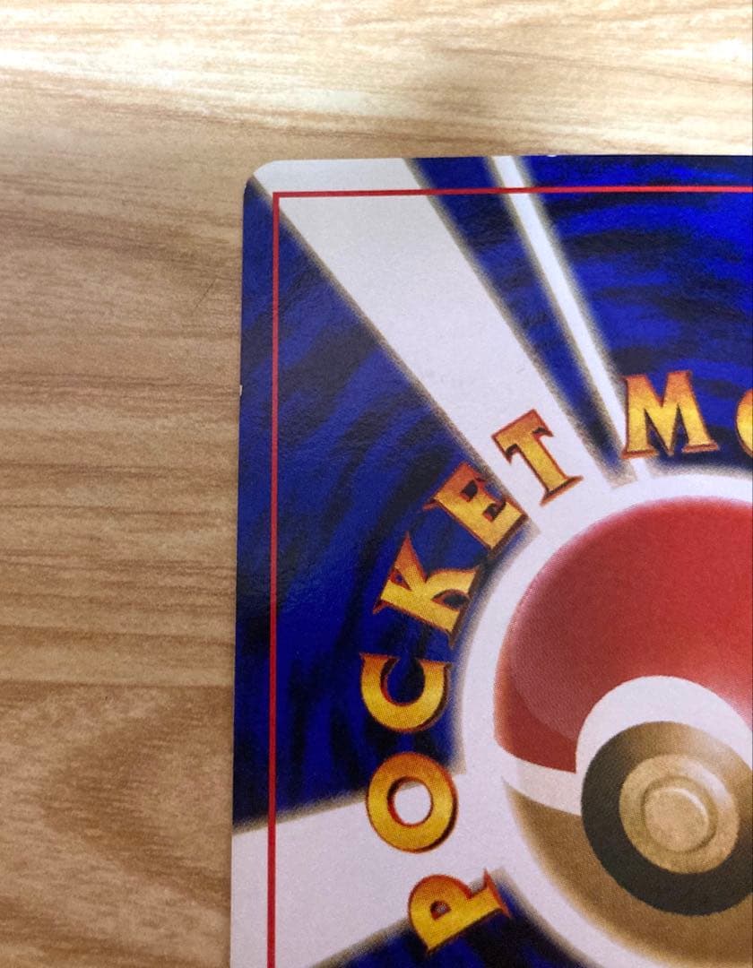 カイリュー　ポケモンカード　旧裏