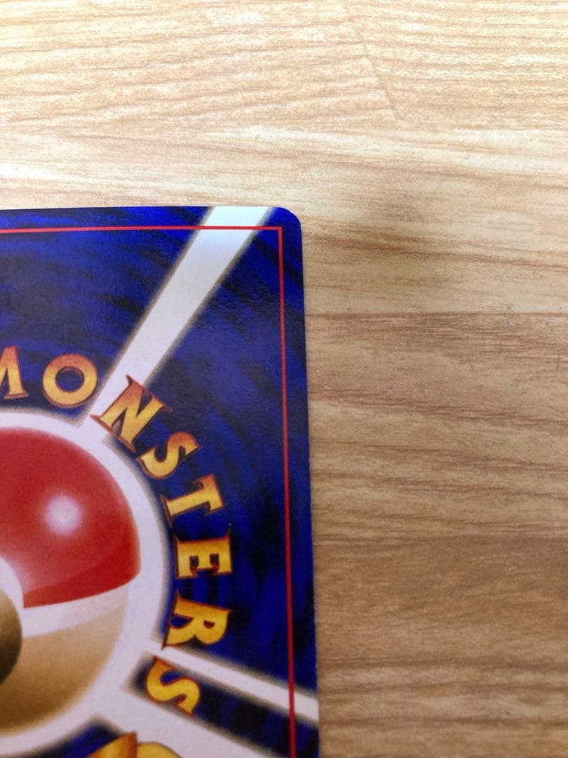 カイリュー　ポケモンカード　旧裏