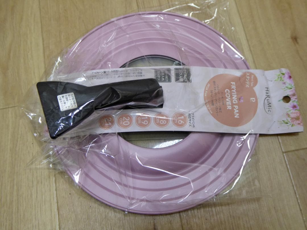 新品　パール金属　ハルミック　セラミック加工　フライパンまとめて