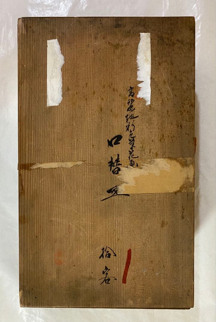 ちょっと大振りの向付　口替皿5枚　懐石道具　茶道具