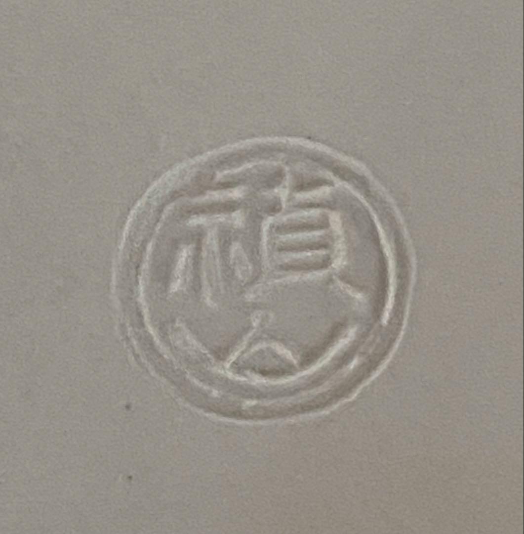 ちょっと大振りの向付　口替皿5枚　懐石道具　茶道具