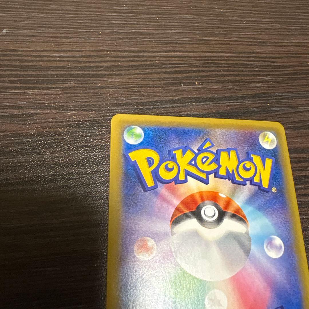 リザードン　20th