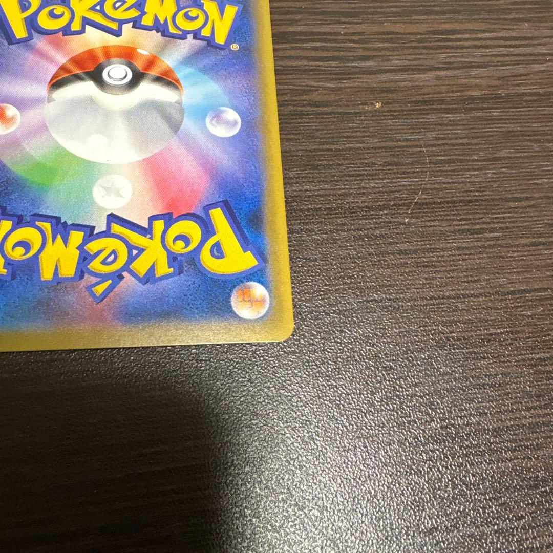 リザードン　20th