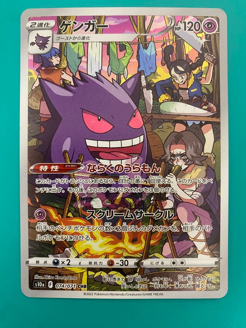 ゲンガー トレーディングカード CHR 3枚セット週末限定値引き中