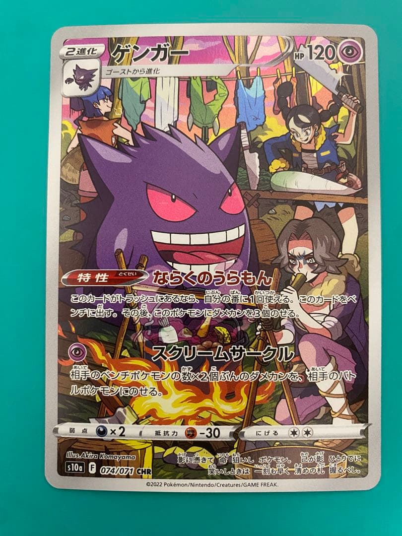 ゲンガー トレーディングカード CHR 3枚セット週末限定値引き中