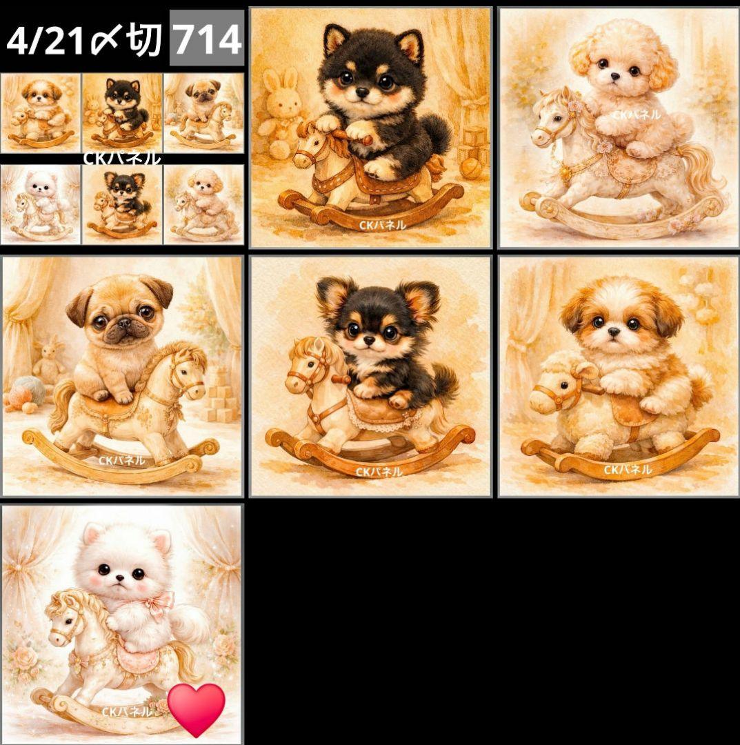 ピーチ様ご確認用