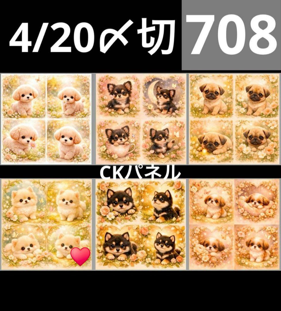 ピーチ様ご確認用