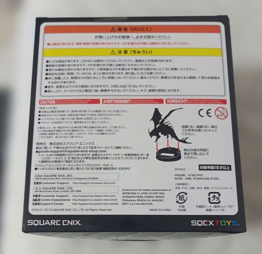 FINALFANTASY XIV HEAVENSWARD フィギュア