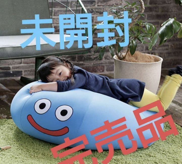 ビッグスライムスマイルクッション　未開封