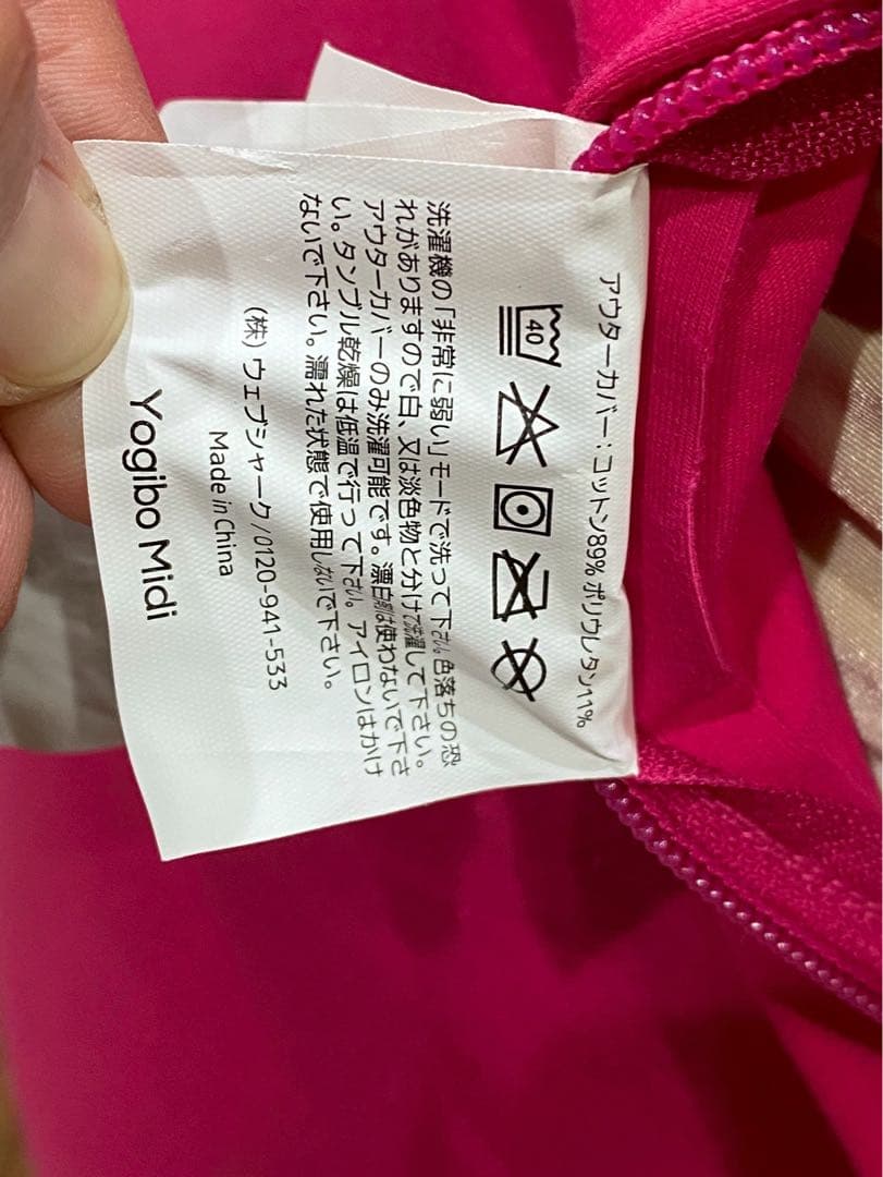 美保 ＊Yogibo Max ヨギボー マックス チェア ソファ ベッド