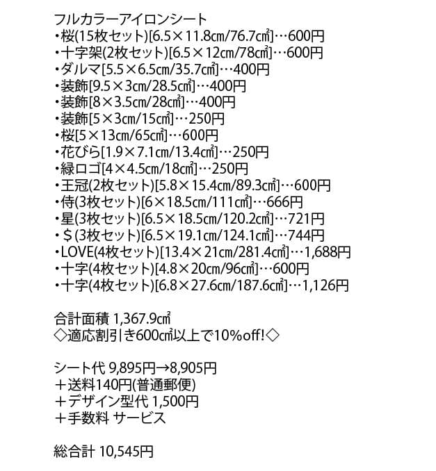 アイロンシート オーダー　ワッペン　ライブ　野球　推し活　カッティングシート