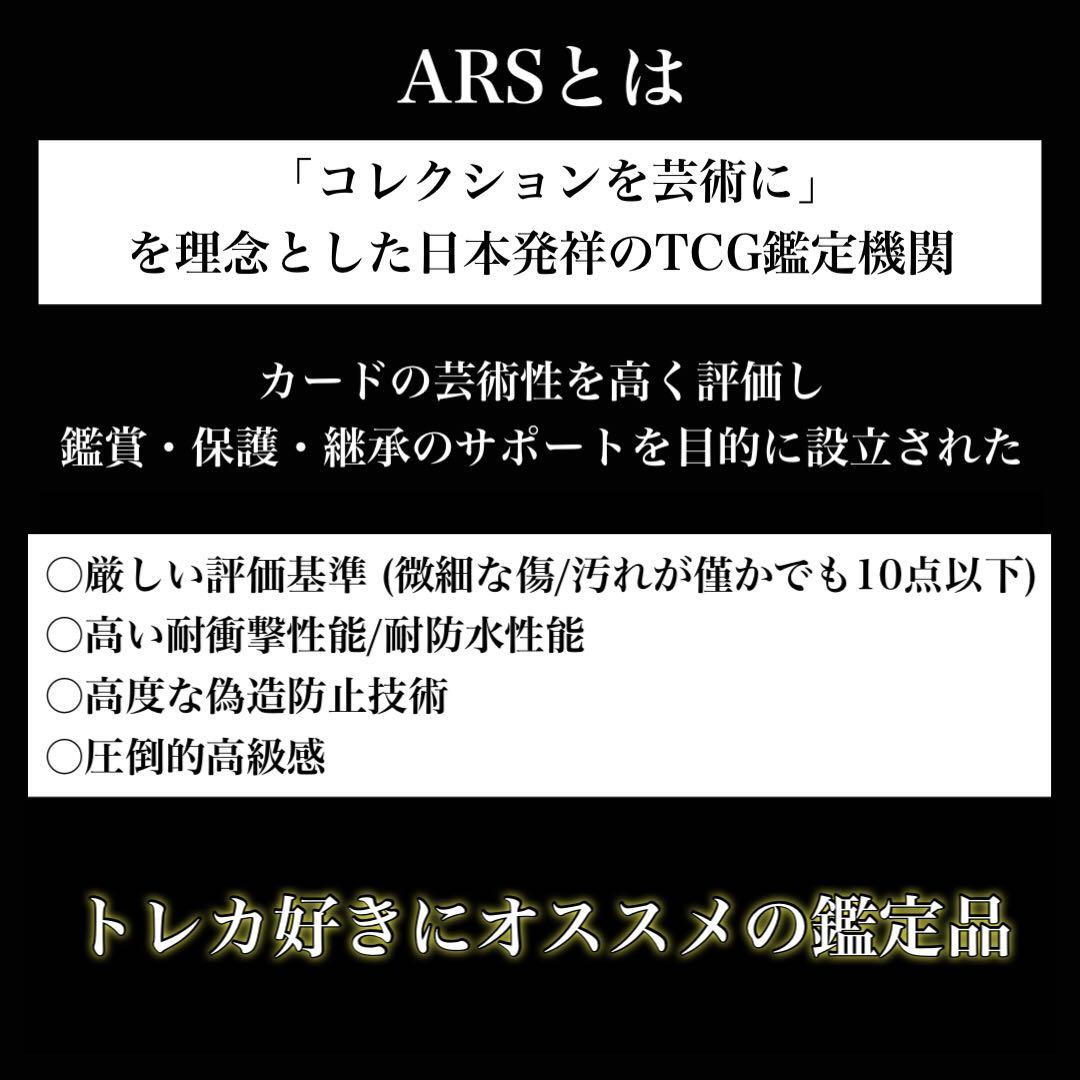 ポケカ・ARS10)ピカチュウ(プレシャス コレクター BOX プロモ)
