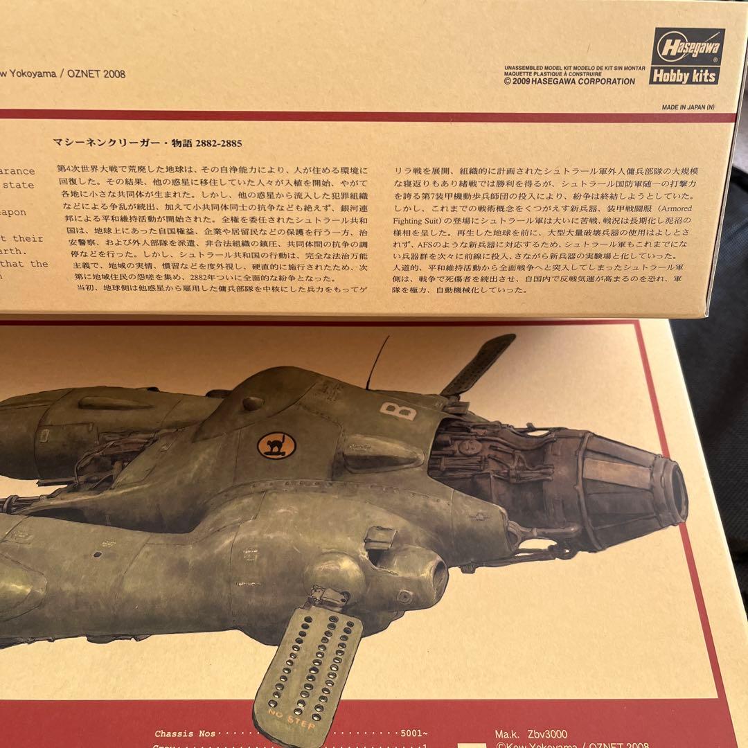 【内袋未開封】マシーネンクリーガー FALKE ファルケ ハ セガワ 1/20