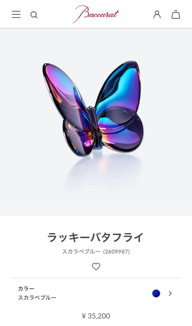 高島屋購入　バカラ　ラッキーバタフライ　スカラべブルー