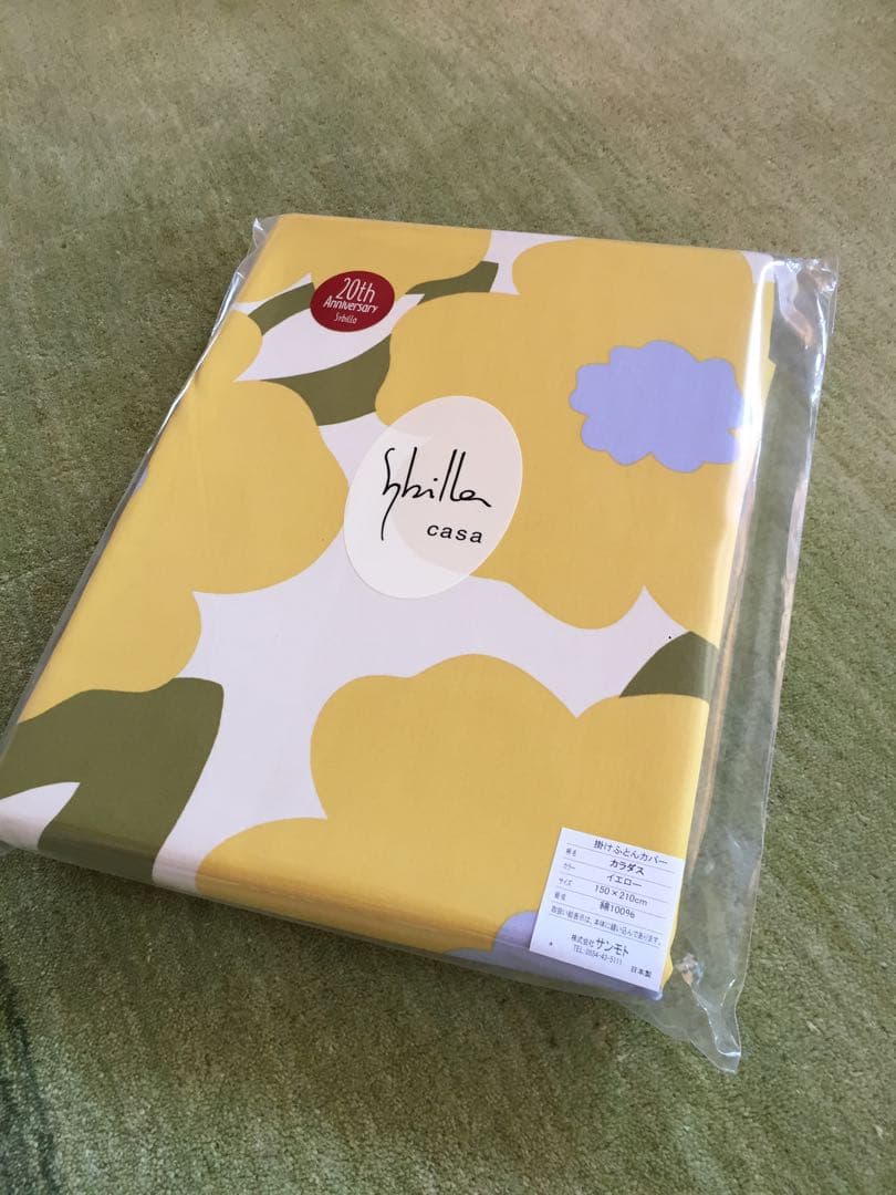 【キャンディ】掛カバー　枕カバー　BOXシーツ 各2枚　カラダス　イエロー