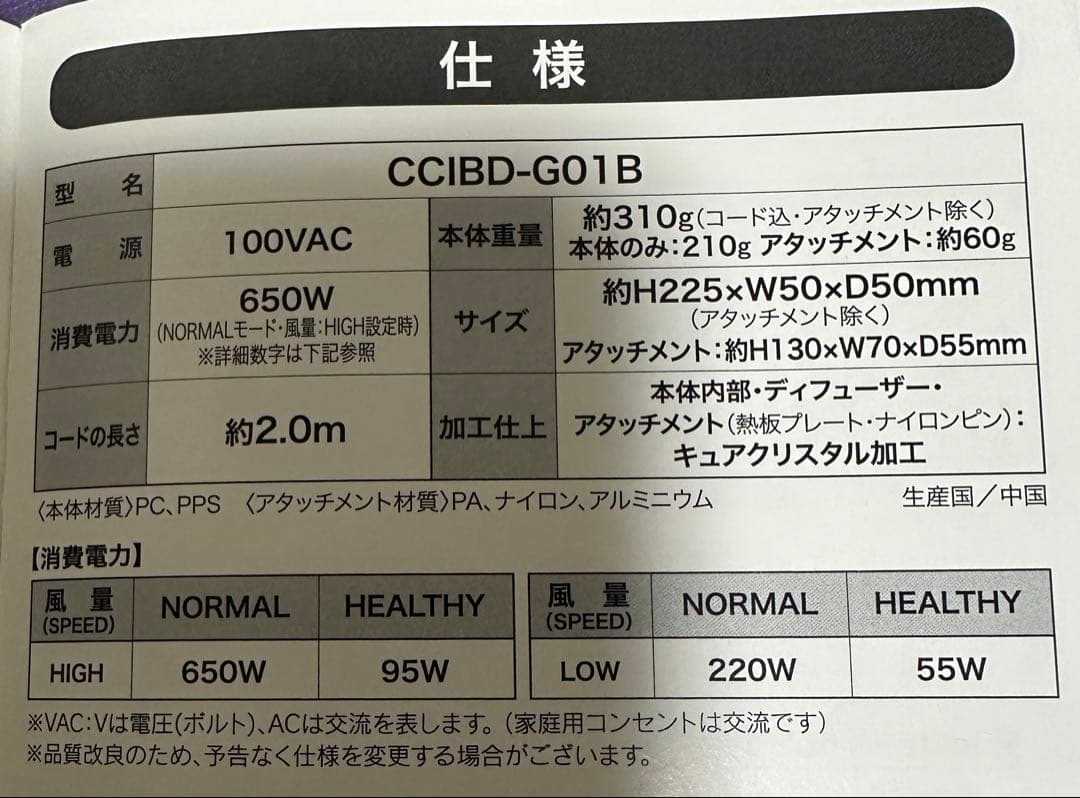 【1回使用】ホリスティックキュア ブロードライヤー