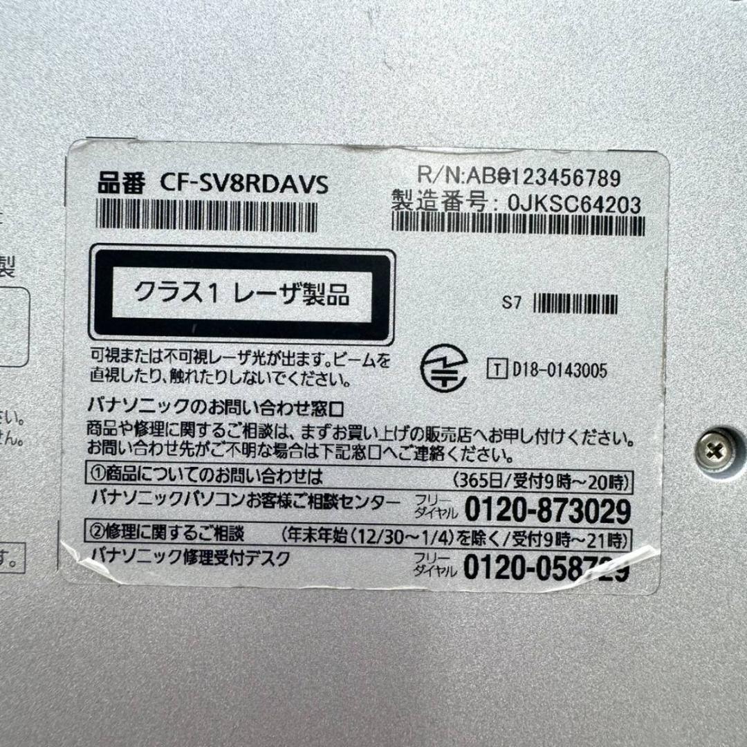 Panasonic CF-SV8 i5 8世代 256GB Office2024
